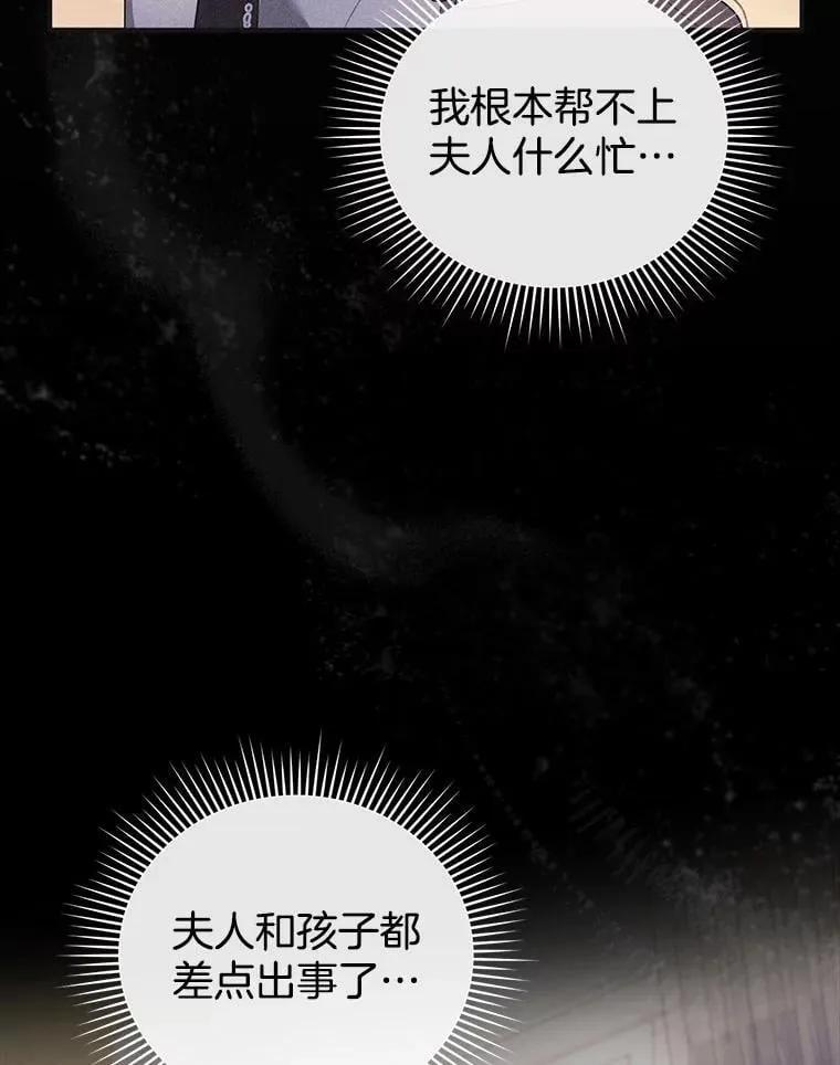 32.安妮的担忧 第78页