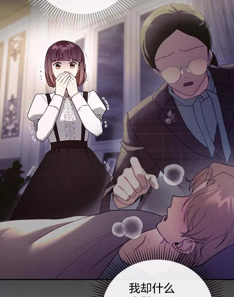 32.安妮的担忧 第79页