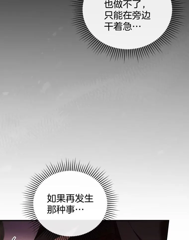 32.安妮的担忧 第80页