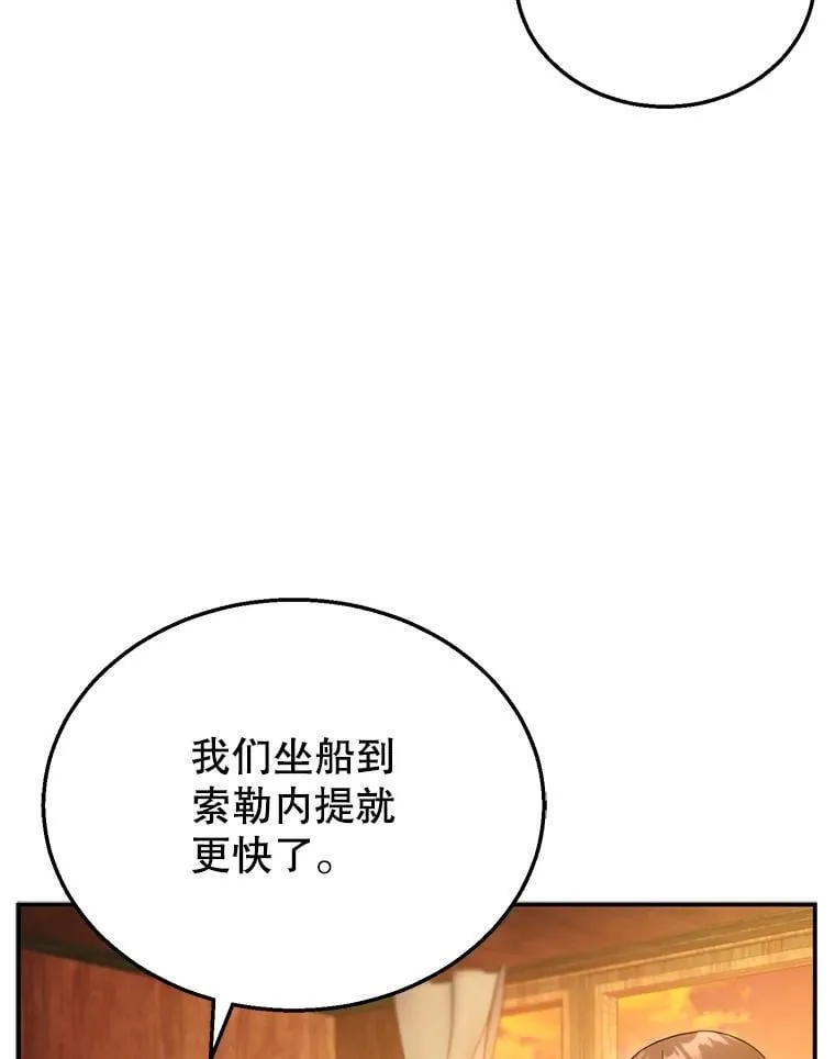 32.安妮的担忧 第83页