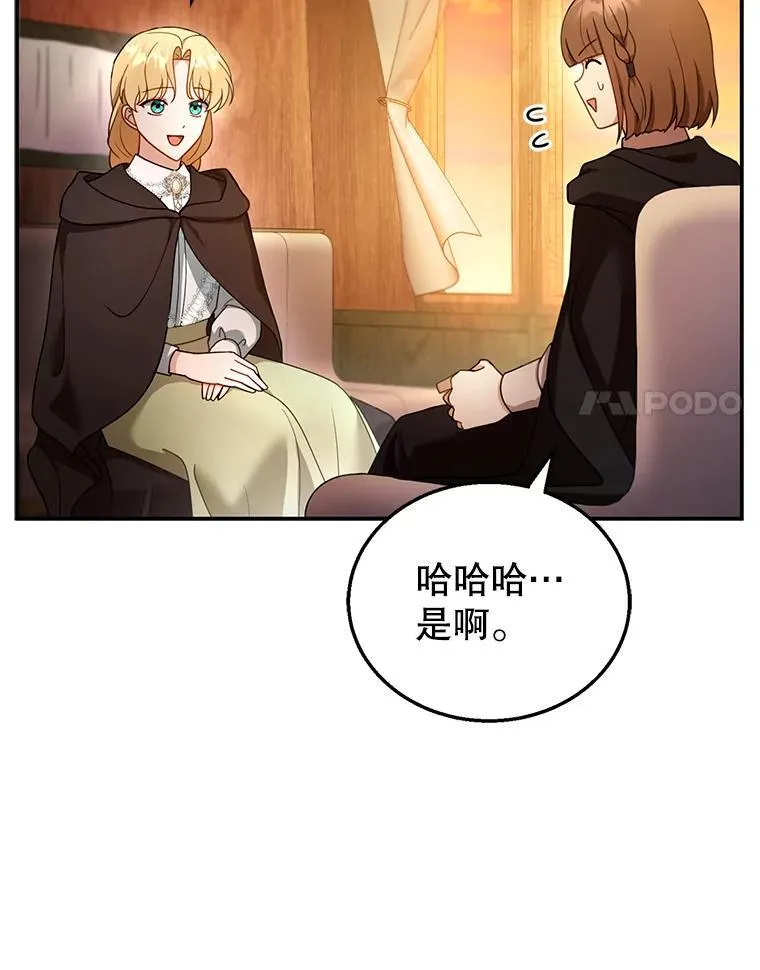 32.安妮的担忧 第84页
