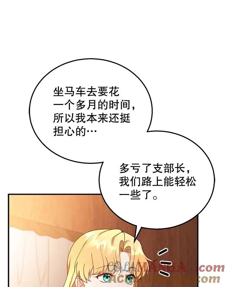 32.安妮的担忧 第85页
