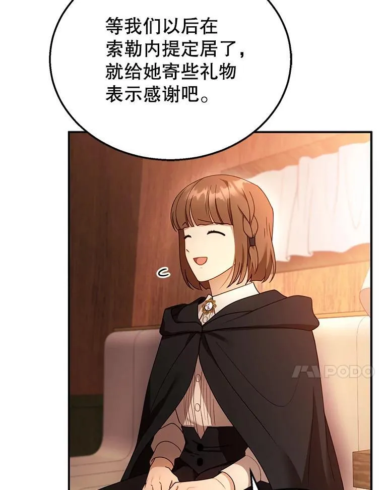 32.安妮的担忧 第87页