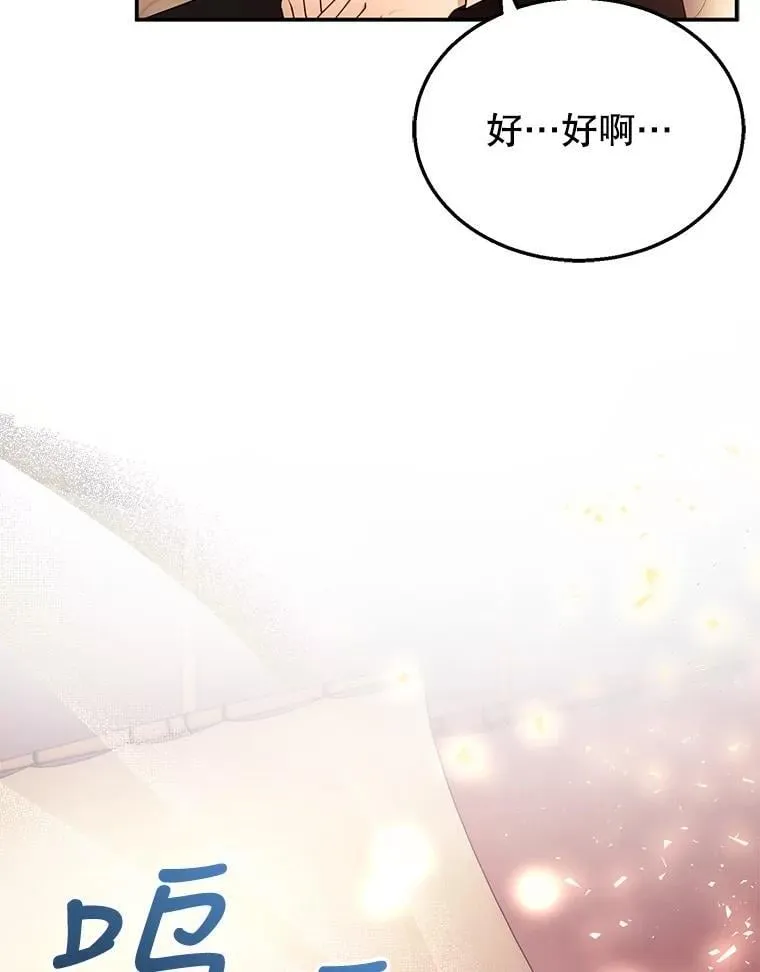 32.安妮的担忧 第88页