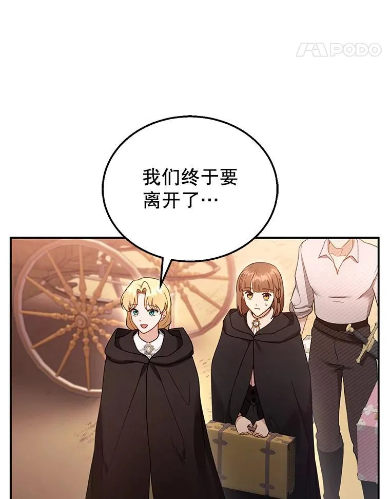 32.安妮的担忧 第91页
