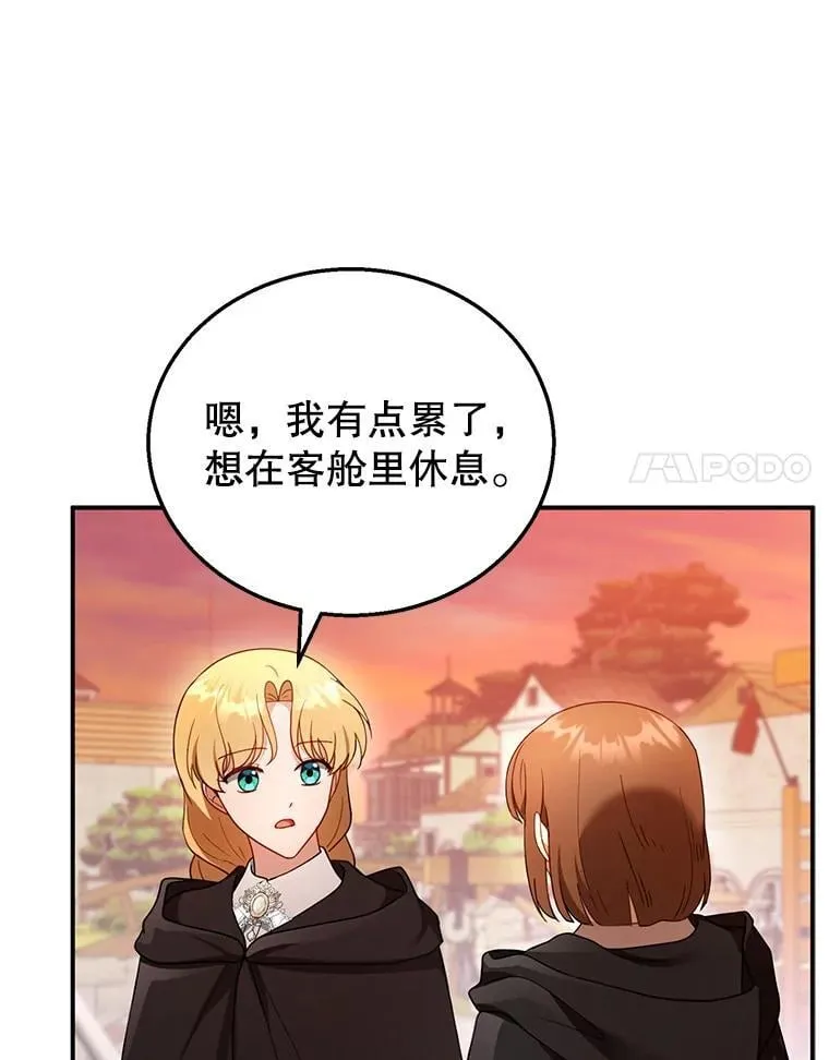 32.安妮的担忧 第94页