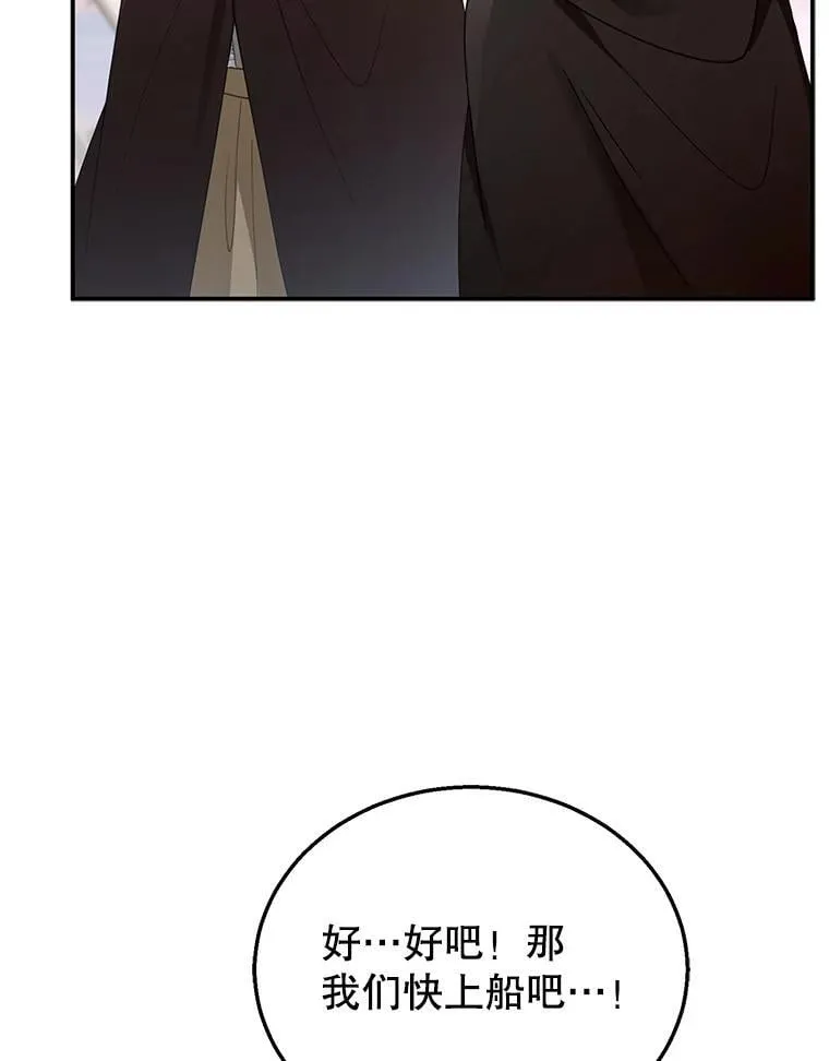 32.安妮的担忧 第95页