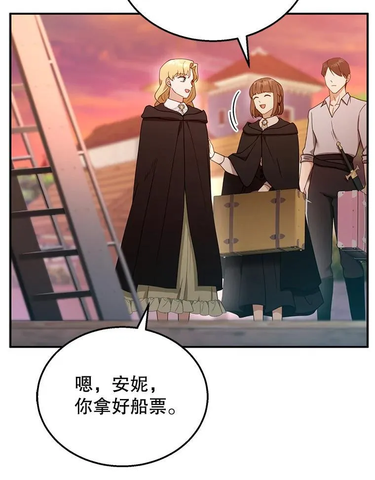 32.安妮的担忧 第96页