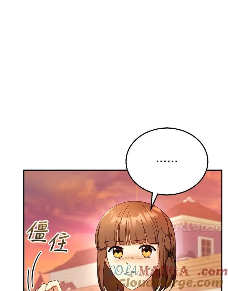 32.安妮的担忧 第97页