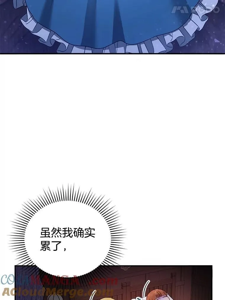 32.安妮的担忧 第101页