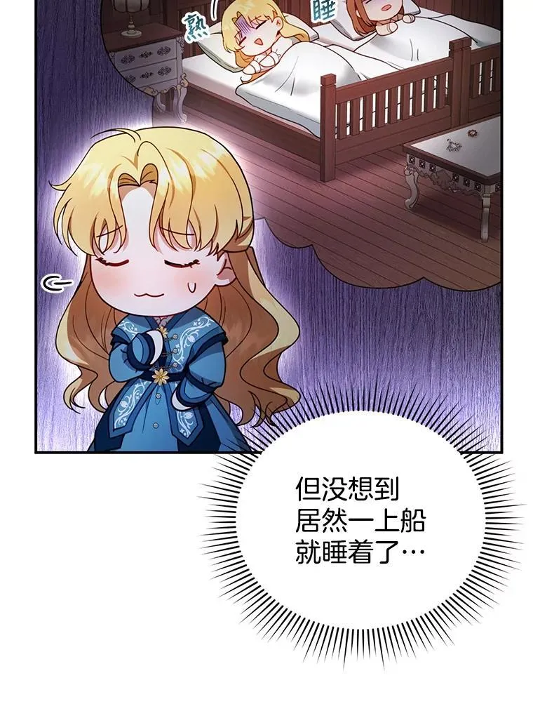 32.安妮的担忧 第102页