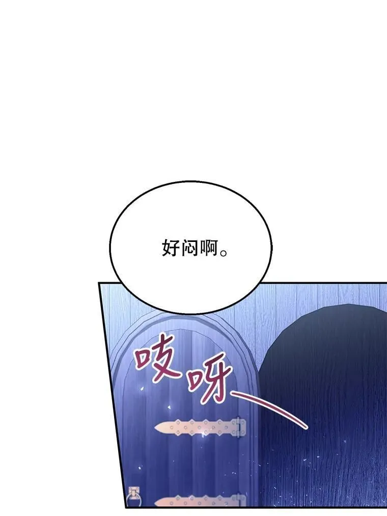 32.安妮的担忧 第103页