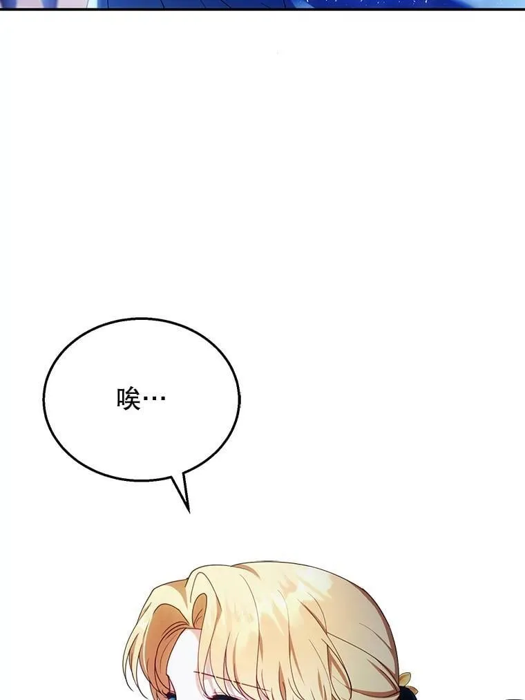 32.安妮的担忧 第106页