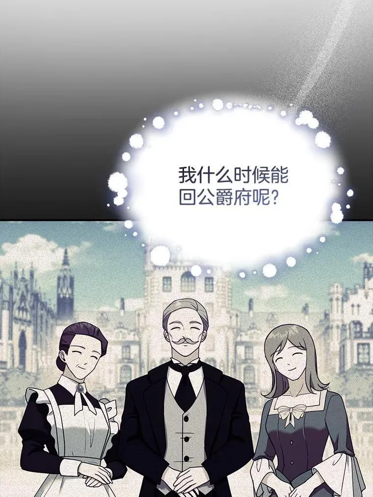 32.安妮的担忧 第108页