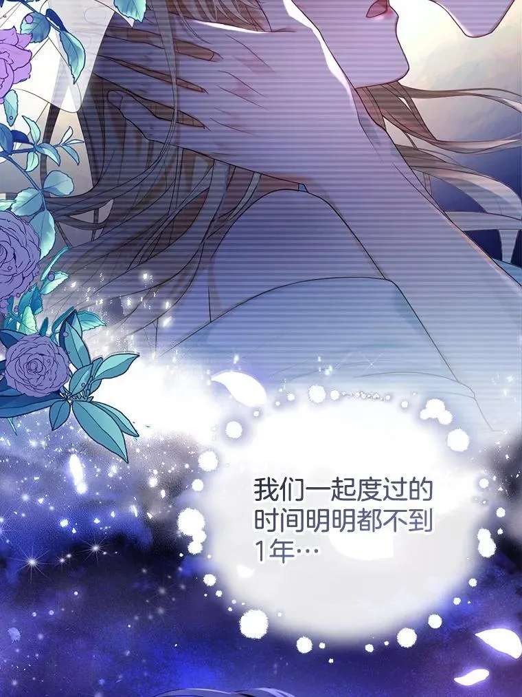 32.安妮的担忧 第111页