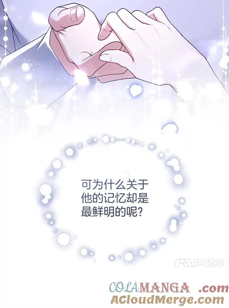 32.安妮的担忧 第113页