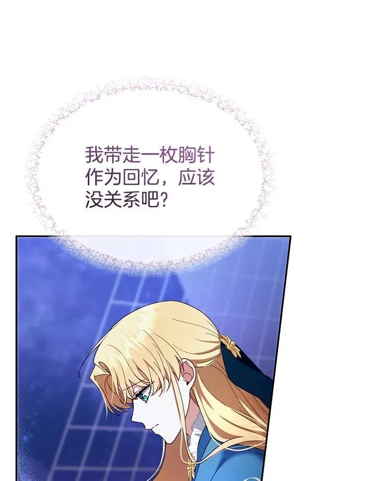 32.安妮的担忧 第115页