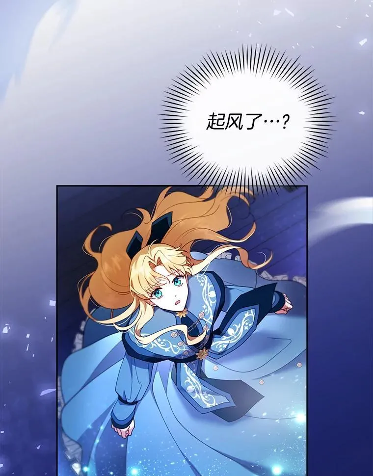 32.安妮的担忧 第118页