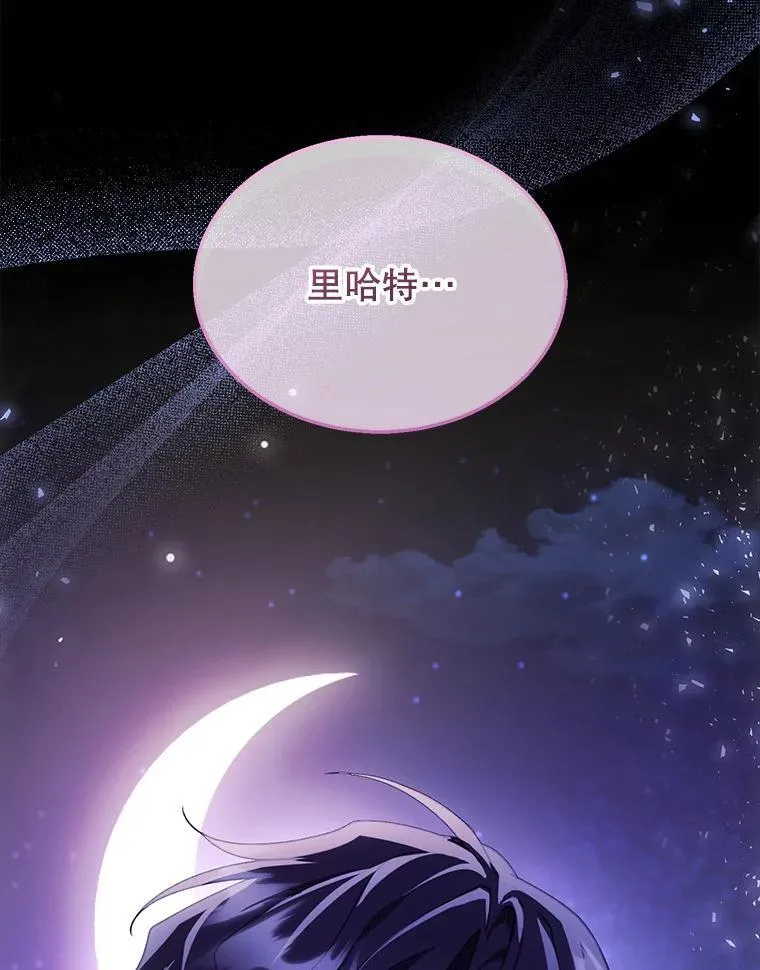 32.安妮的担忧 第122页