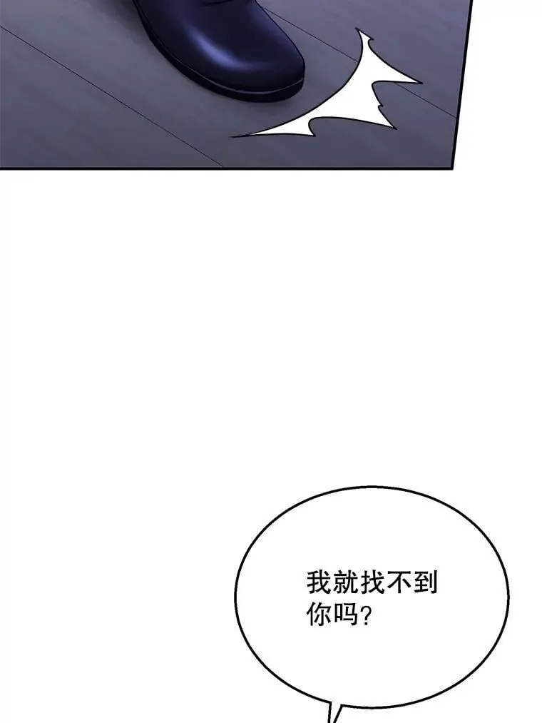 33.找到爱丽莎 第2页