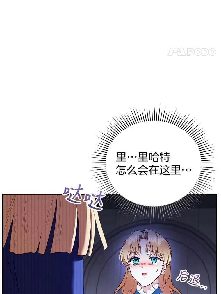 33.找到爱丽莎 第4页