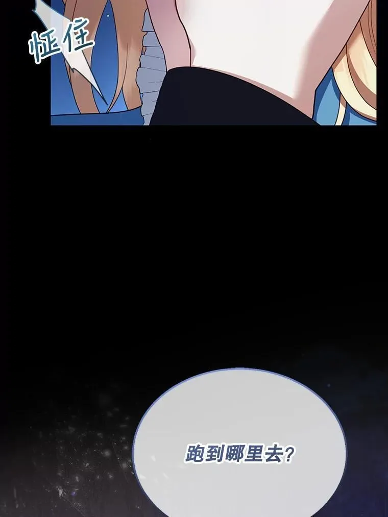 33.找到爱丽莎 第8页