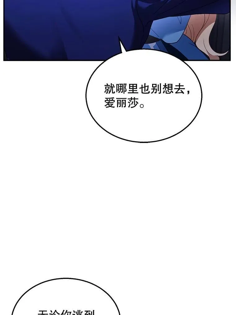 33.找到爱丽莎 第12页