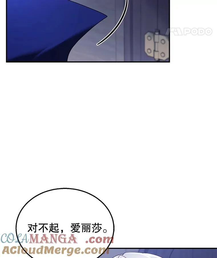 33.找到爱丽莎 第17页