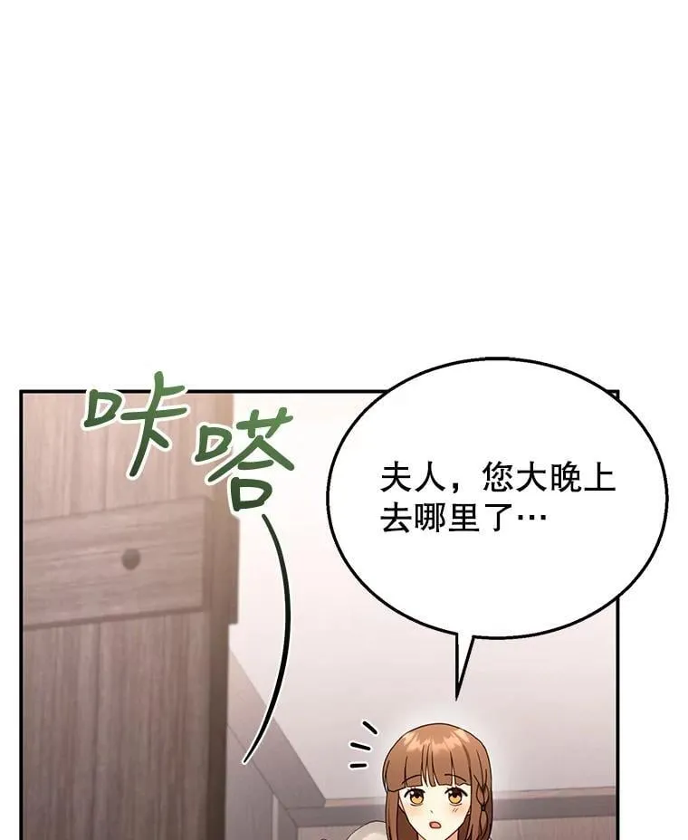 33.找到爱丽莎 第23页