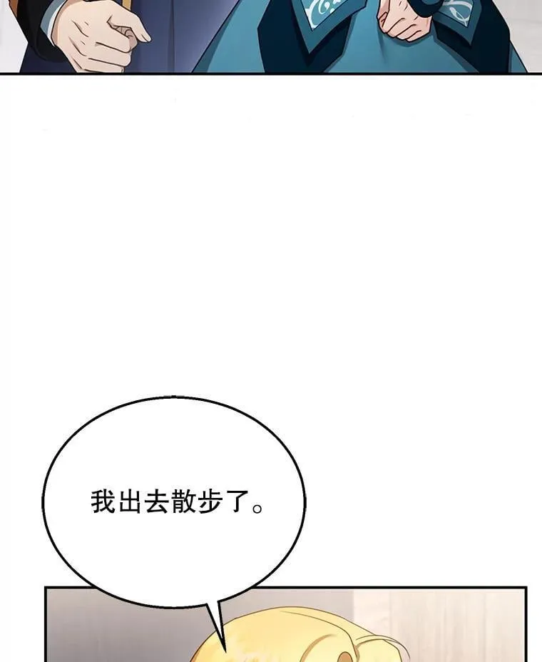 33.找到爱丽莎 第26页