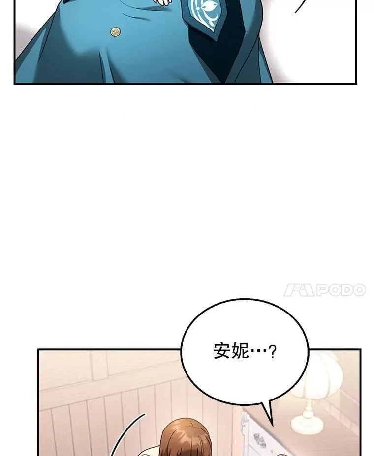 33.找到爱丽莎 第31页