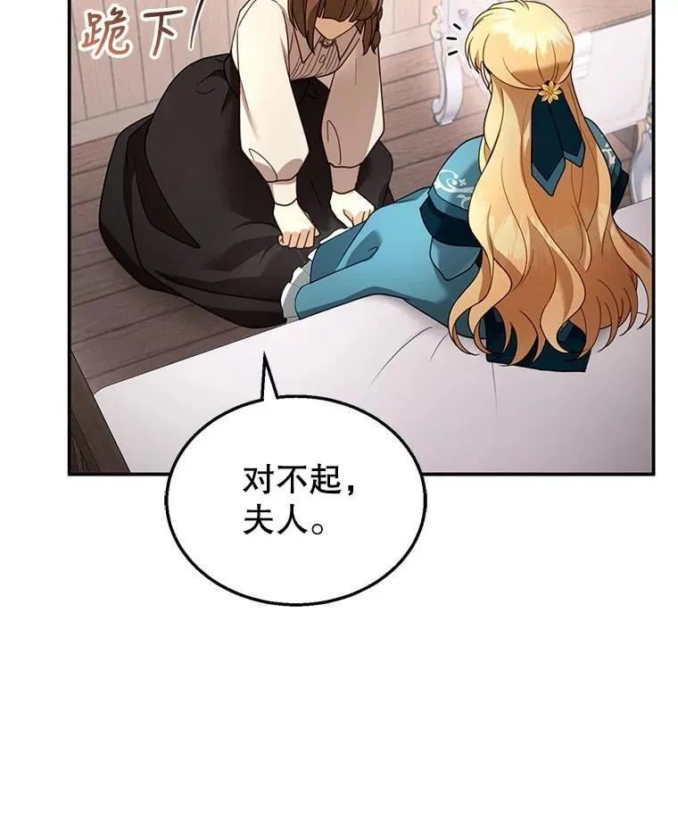33.找到爱丽莎 第32页