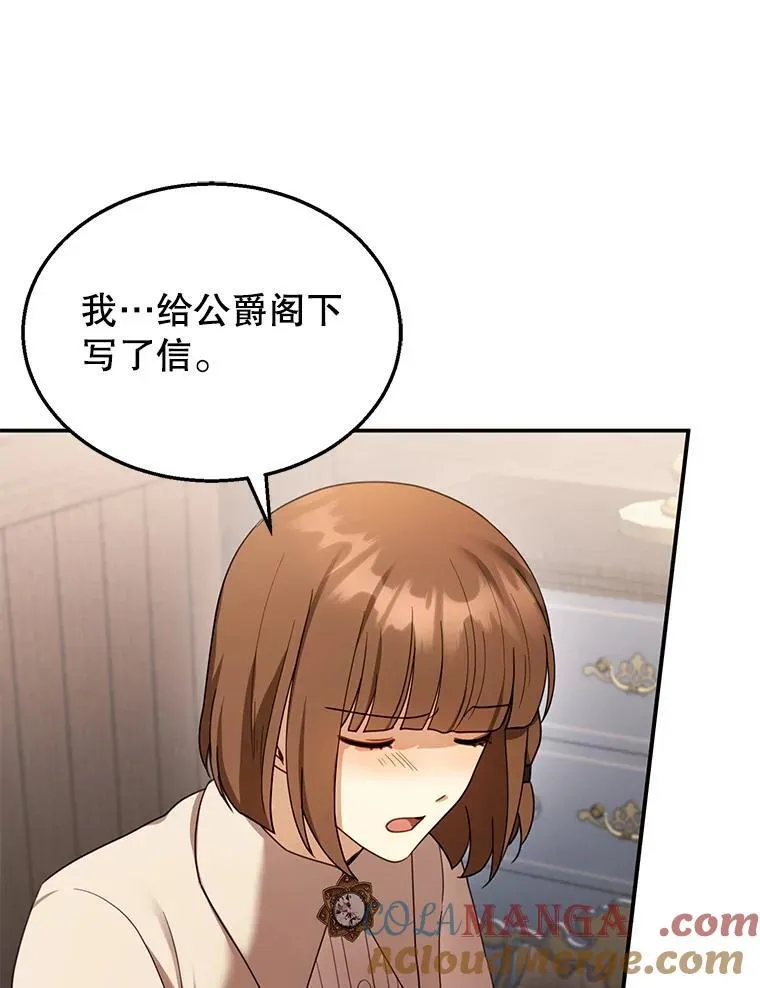 33.找到爱丽莎 第33页