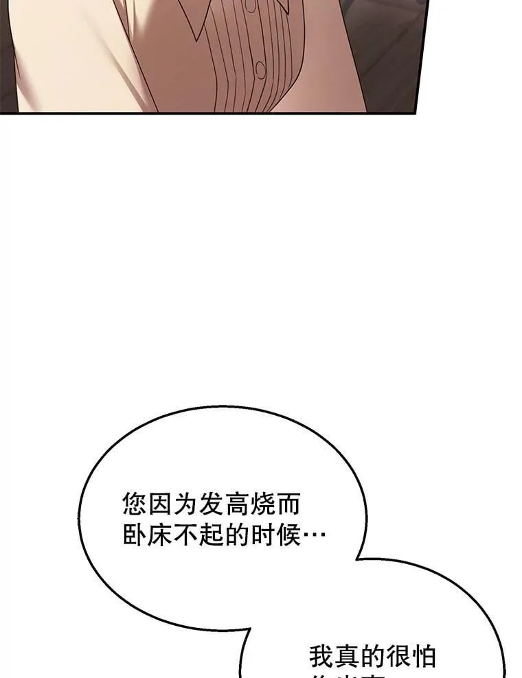 33.找到爱丽莎 第34页