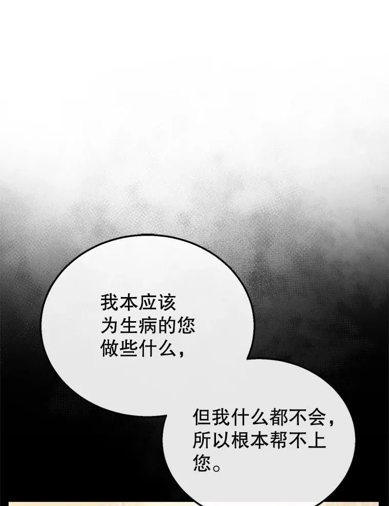 33.找到爱丽莎 第36页