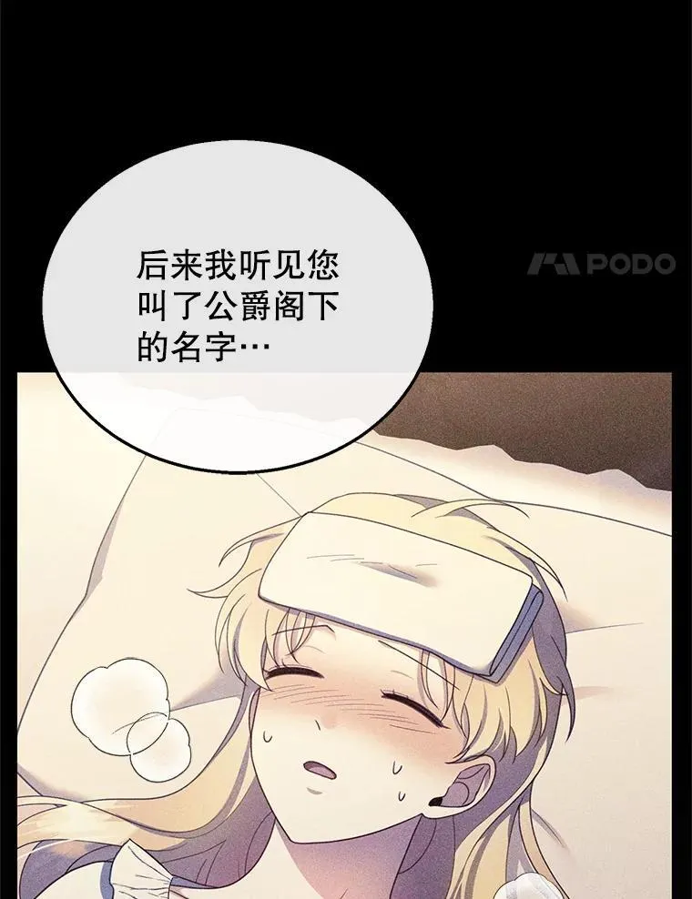 33.找到爱丽莎 第38页