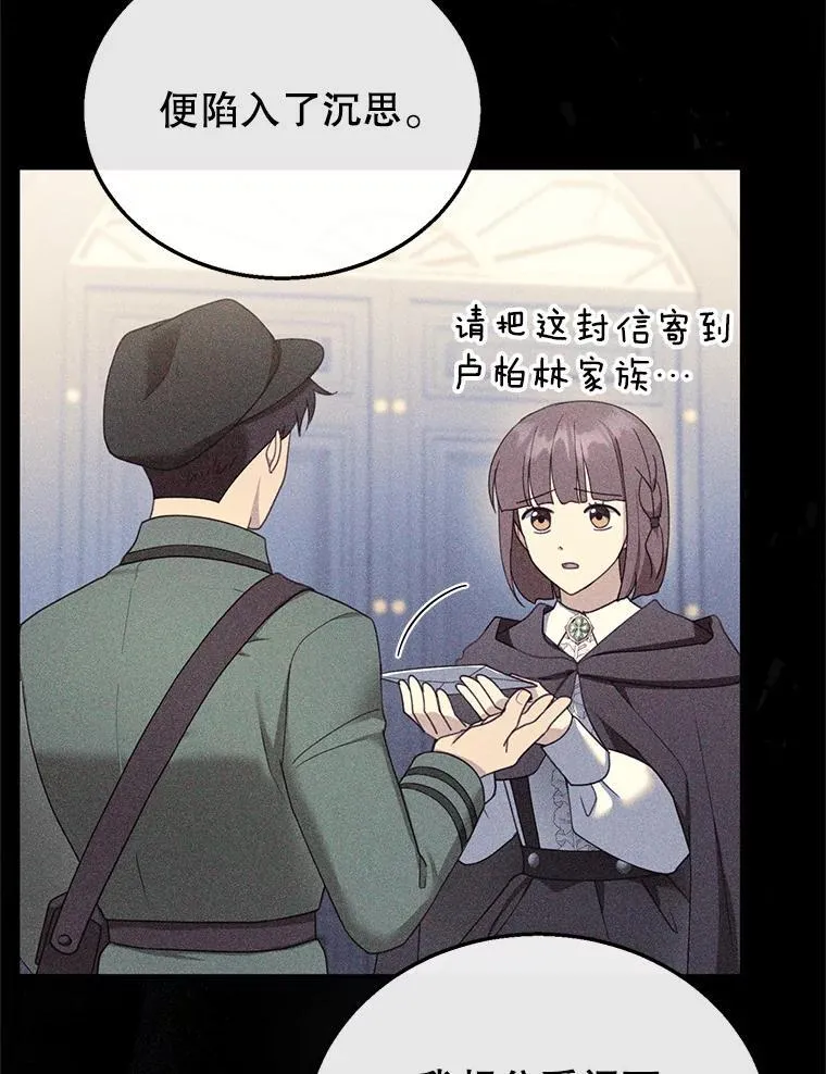 33.找到爱丽莎 第40页