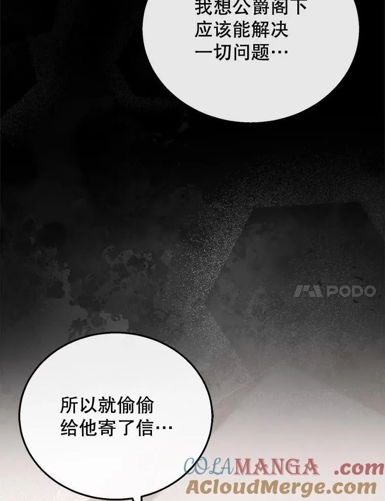 33.找到爱丽莎 第41页