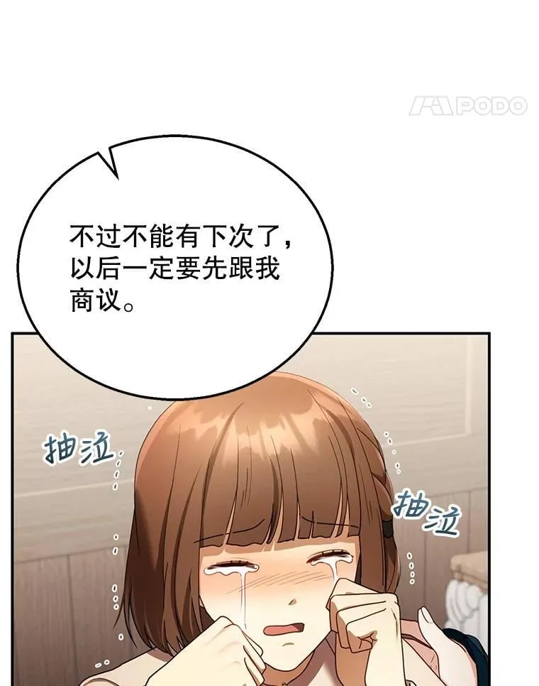33.找到爱丽莎 第48页