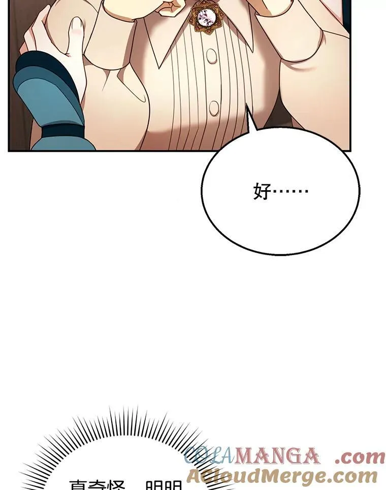 33.找到爱丽莎 第49页