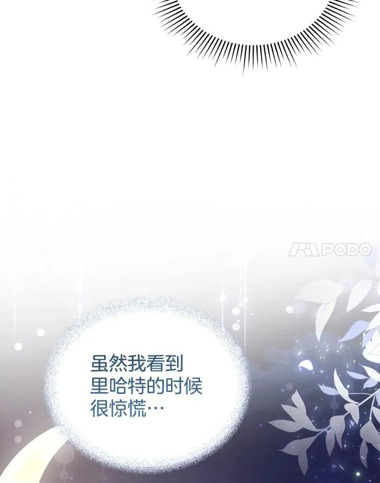 33.找到爱丽莎 第51页