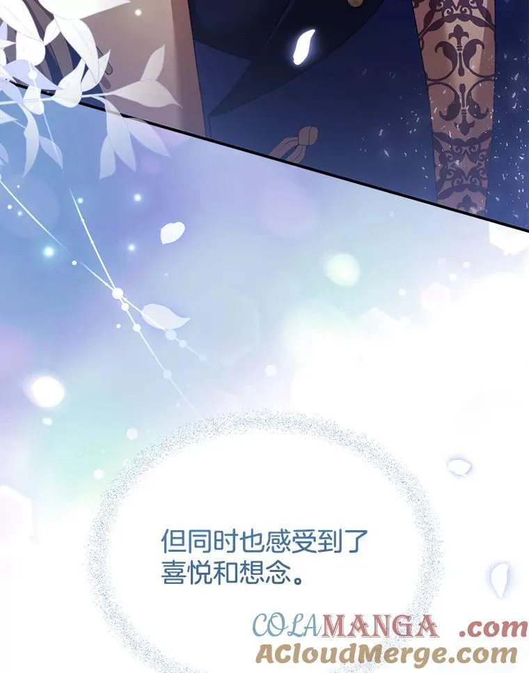 33.找到爱丽莎 第53页