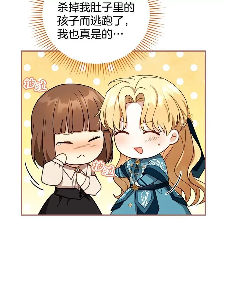 33.找到爱丽莎 第56页