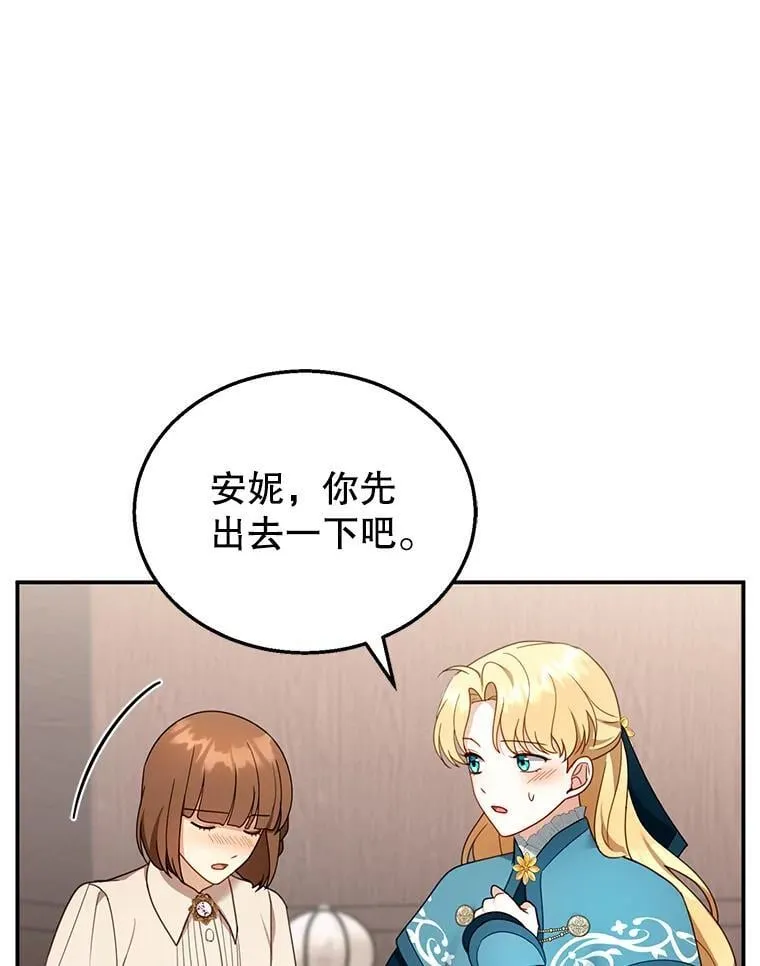 33.找到爱丽莎 第60页