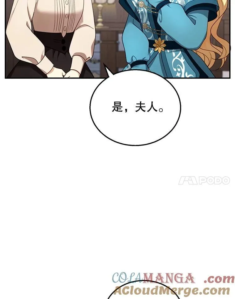 33.找到爱丽莎 第61页