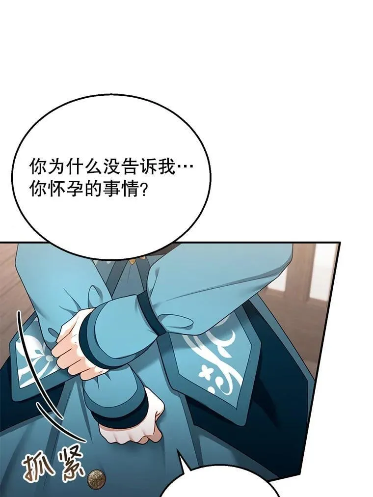 33.找到爱丽莎 第63页