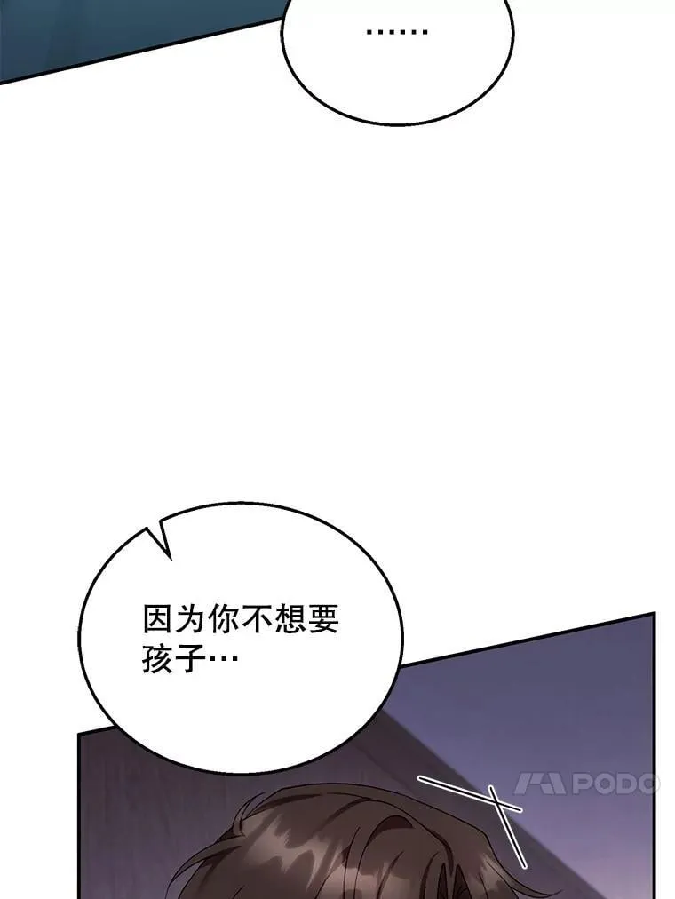 33.找到爱丽莎 第64页