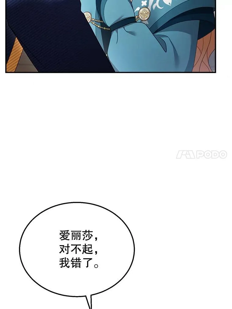 33.找到爱丽莎 第74页