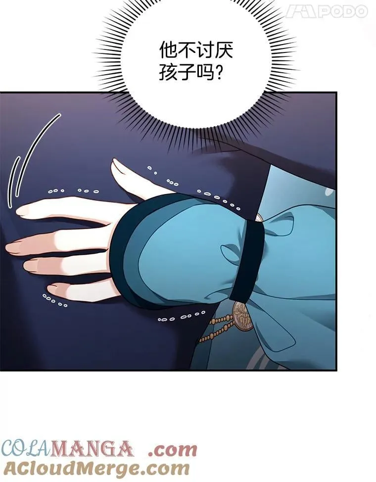 33.找到爱丽莎 第81页