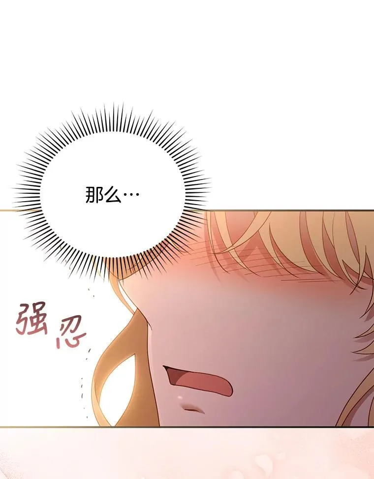 33.找到爱丽莎 第82页